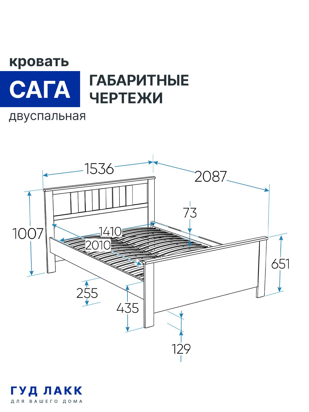 Кровать двойная Сага 140х200 8
