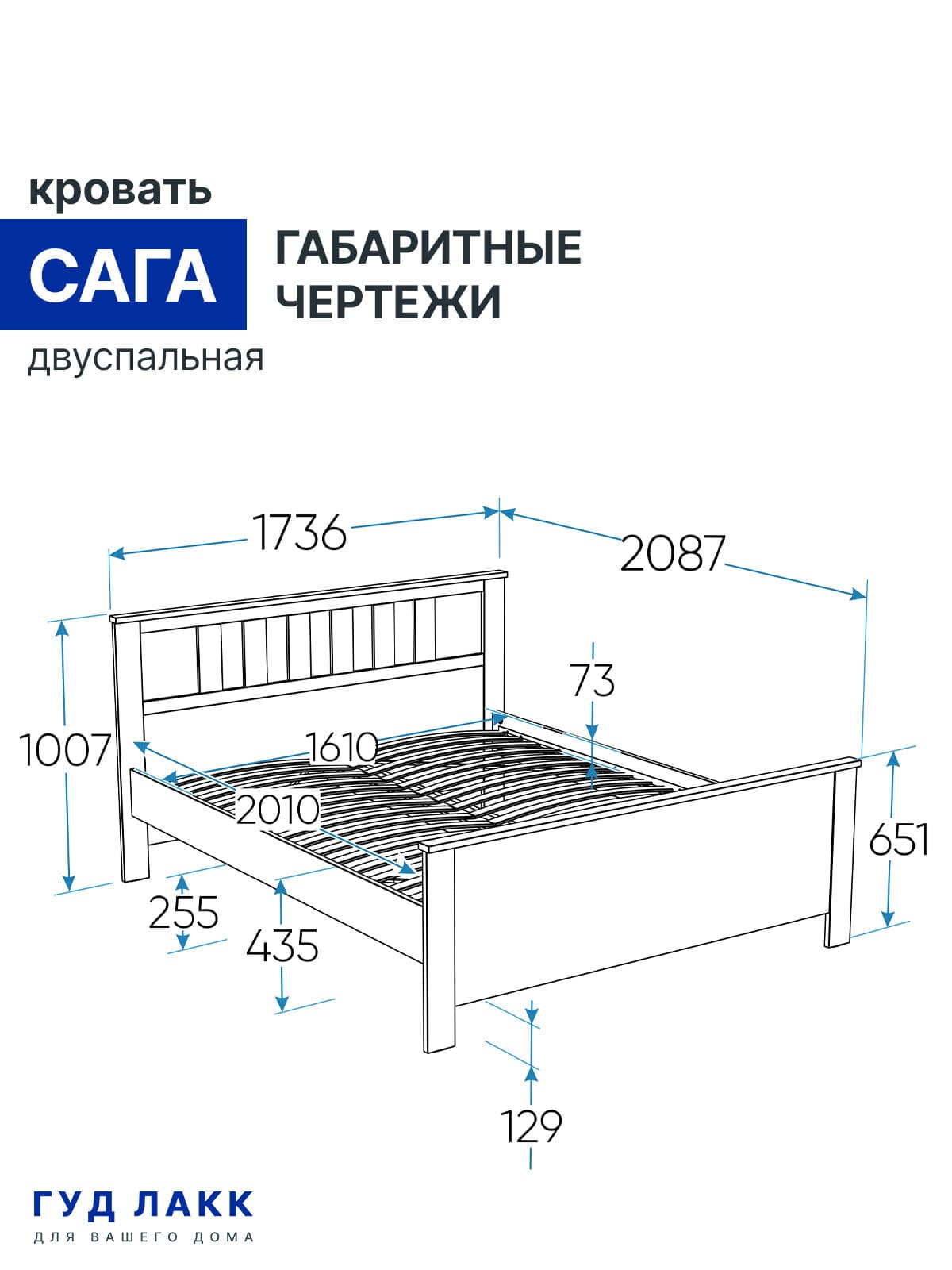Кровать двойная Сага 160х200 7