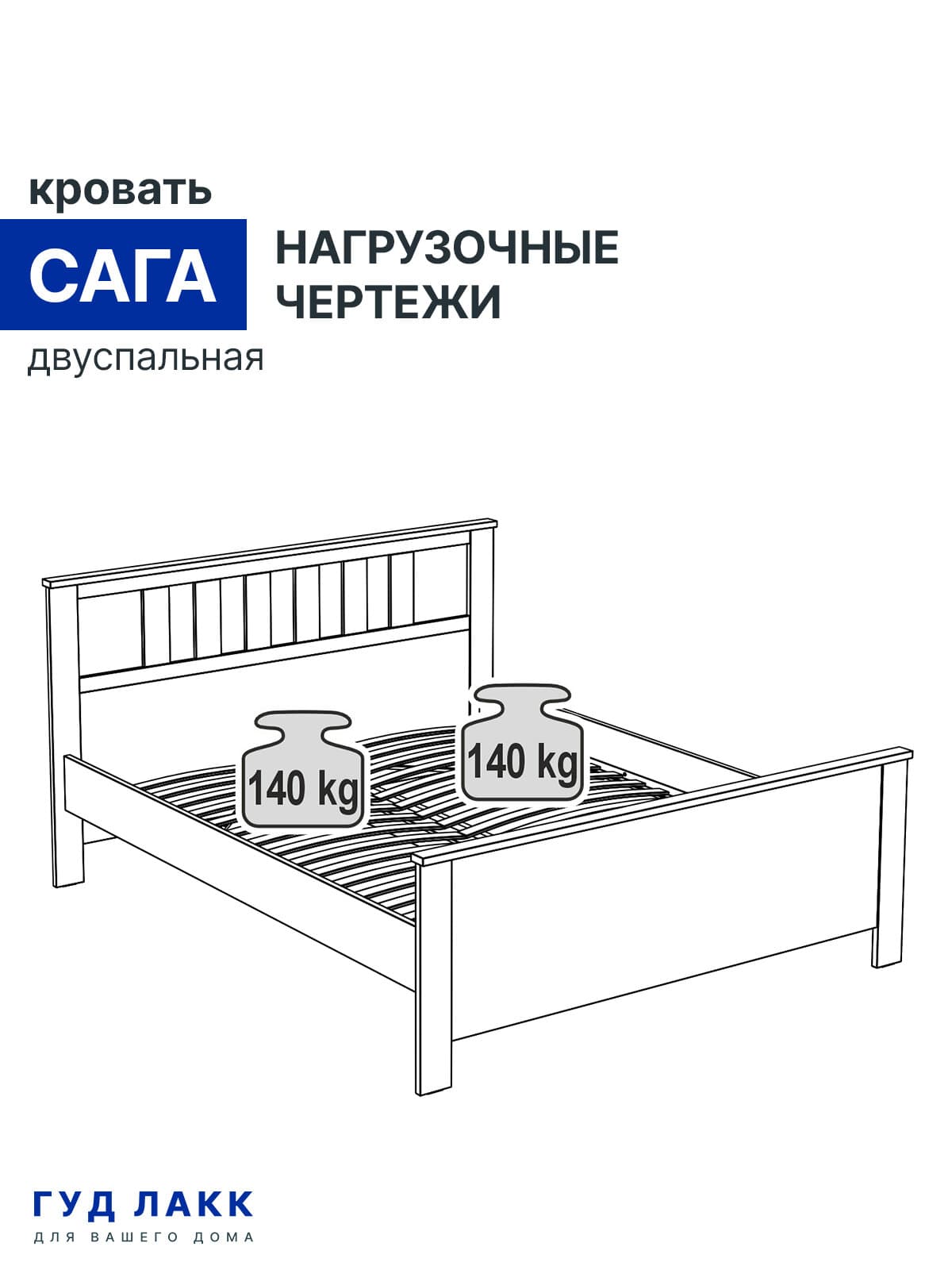 Кровать двойная Сага 160х200 8
