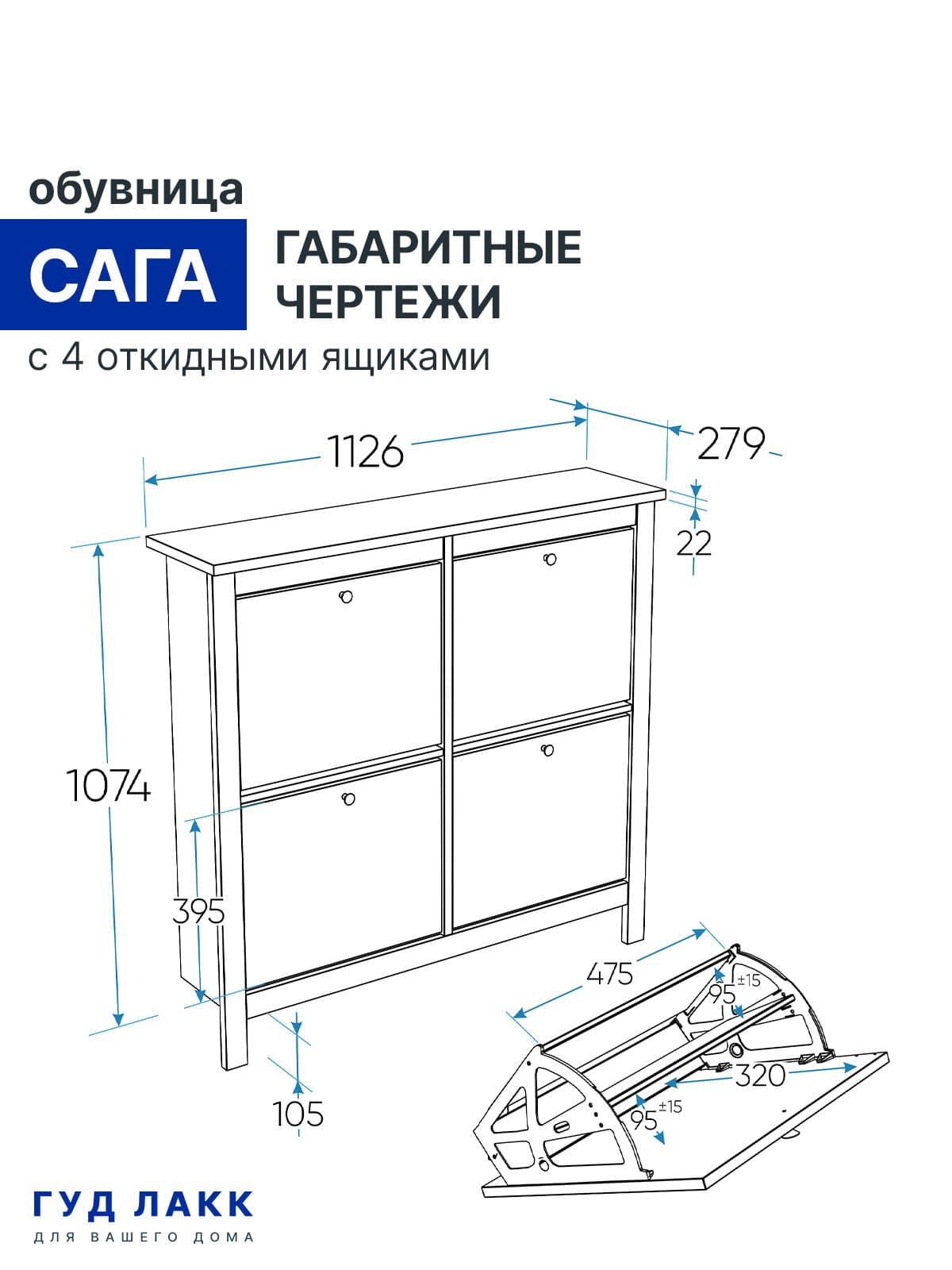 Тумба для обуви Сага 113х108 17