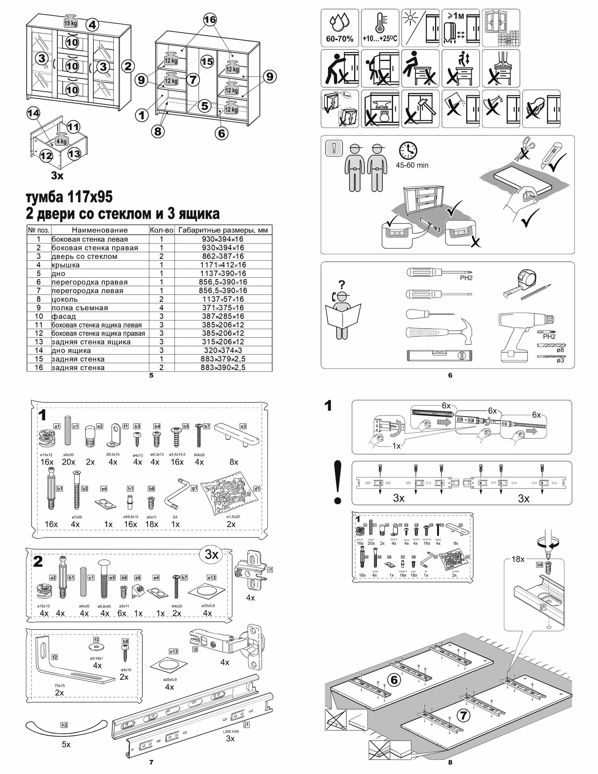 Тумба Сириус, 2 двери и 3 ящика, 156х41х95 см, белая 17