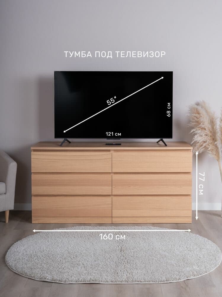 Комод Варма Прайм, 6 ящиков, горизонтальный, 160х77х48 см, шпон натурального дерева, дуб беленый