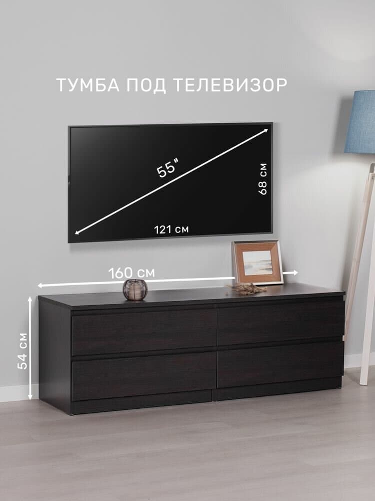 Комод Мальта, 4 ящика, горизонтальный, с доводчиками, 160х48х54 см, черно-коричневый, дуб венге