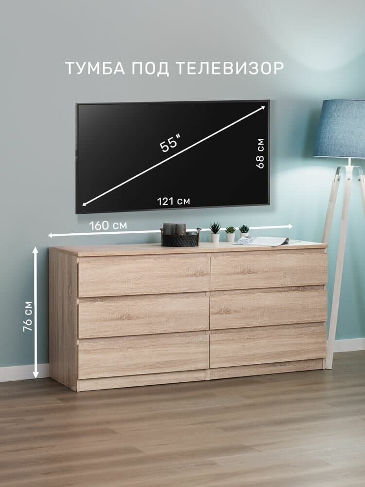 Комод Мальта, 6 ящиков, горизонтальный, с доводчиками, 160х48х76 см, дуб сонома