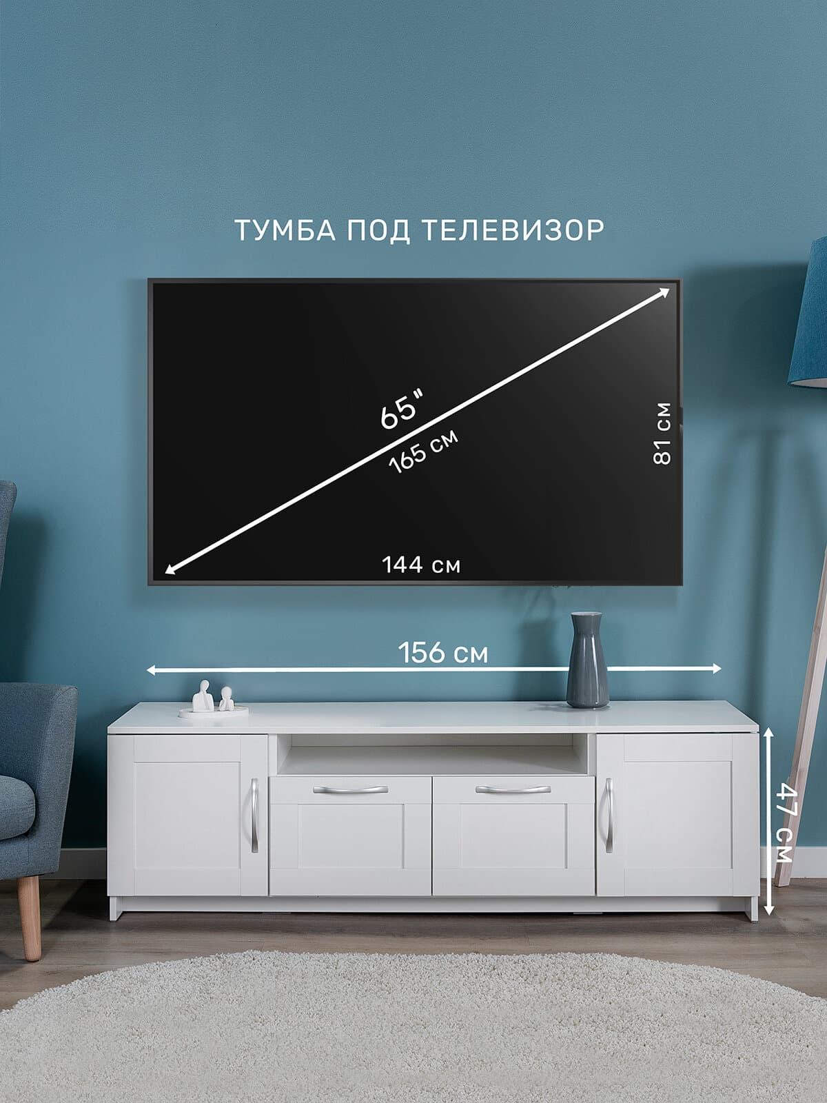 Тумба для ТВ Сириус, 2 двери и 2 ящика, 156х41х47 см, белая