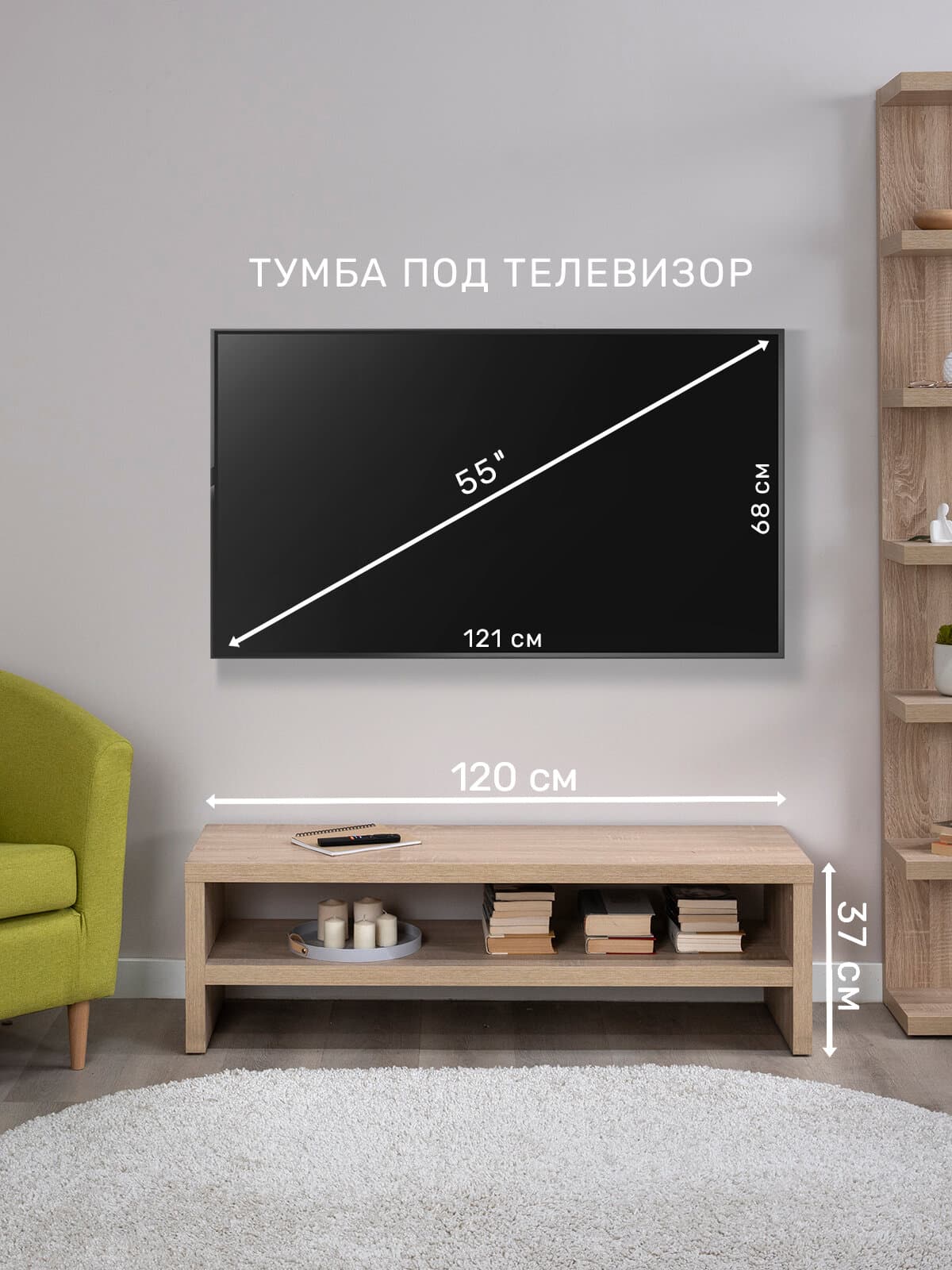 Тумба ТВ Энкель, 1 полка, 120х37x38 см, дуб беленый